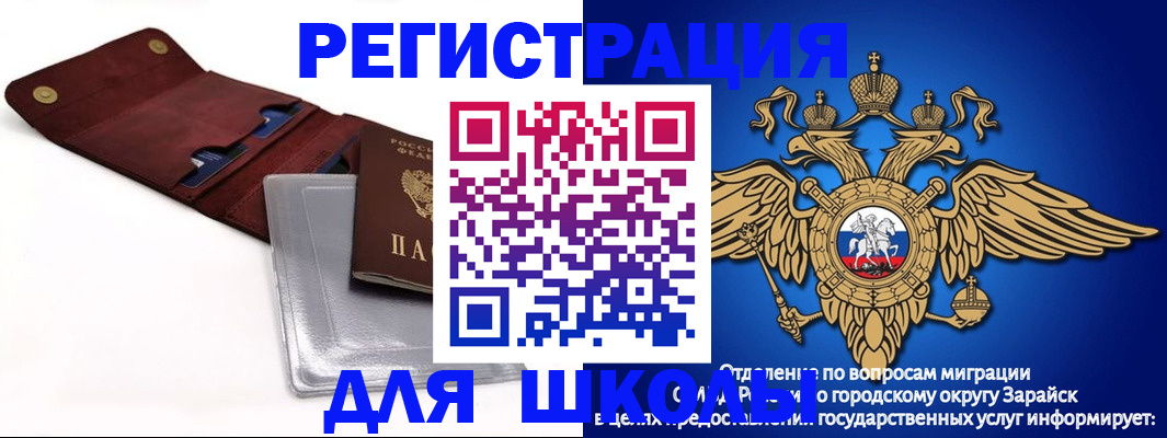 временная прописка в Чкаловске