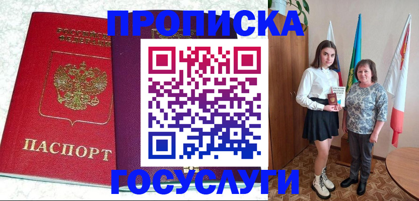 найти адрес прописки в Чкаловске