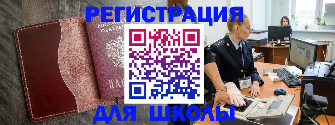 прописка гарантия в Чкаловске