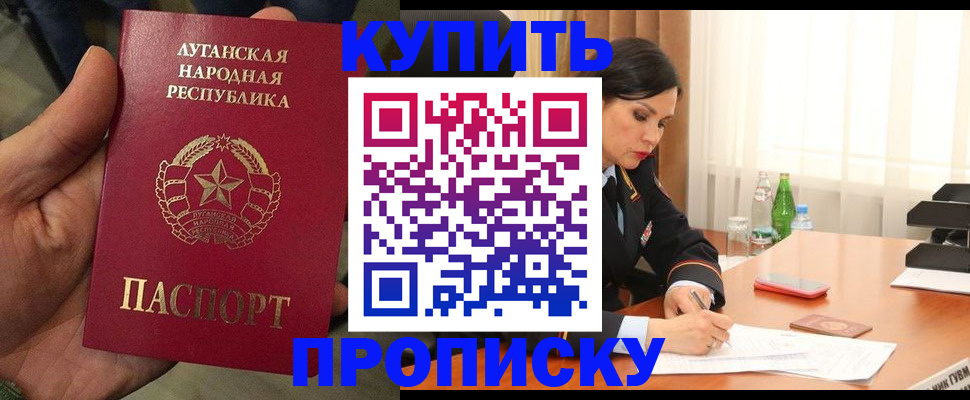 временная регистрация недорого в Чкаловске